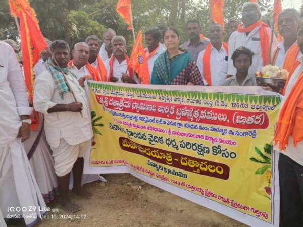 భక్తులతో మారుబ్రోగిన శ్రీశ్రీశ్రీ దత్తాచల క్షేత్రం క్షేత్రంహాజరైన ఎమ్మెల్యే సునీతా లక్ష్మారెడ్డి